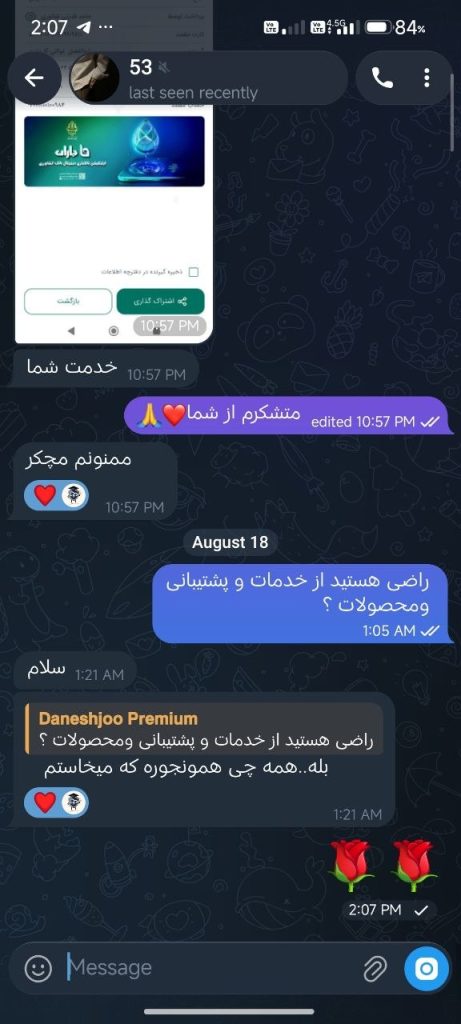 اشتراک ChatGPT Plus💎